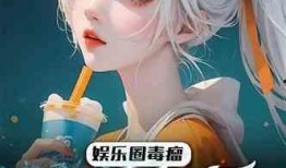 外国娱乐圈爆料小说,那些不为人知的爆料秘闻